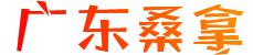 广州桑拿